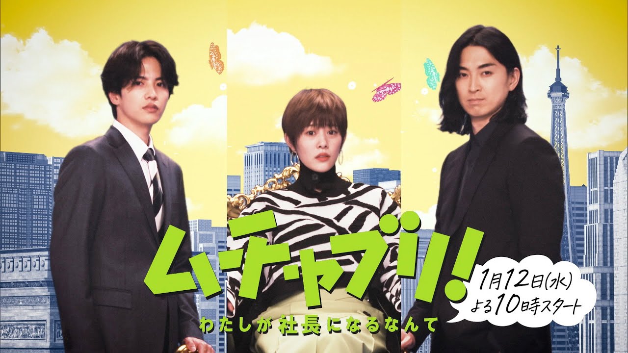 ムチャブリ ドラマ視聴率 視聴熱の推移と Sns上でのネタバレ感想